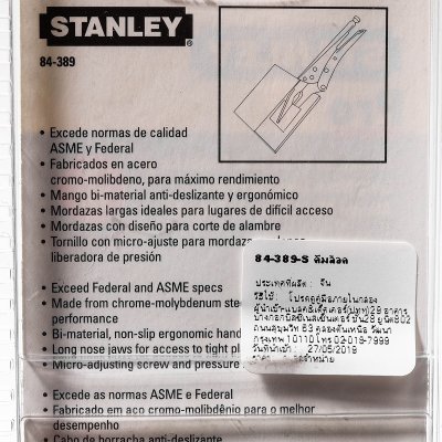 คีมล็อค ด้ามหุ้มยาง ปากแหลม STANLEY 9" รุ่น 84-389-S