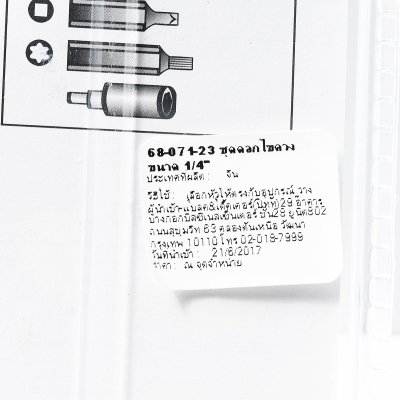 ชุดดอกไขควง 26 ชิ้น STANLEY รุ่น 68-071-23