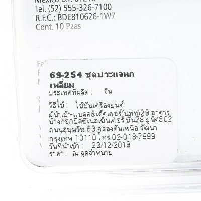ชุดประแจหกเหลี่ยมก้านสั้น 10 ชิ้น STANLEY รุ่น 69-254-22