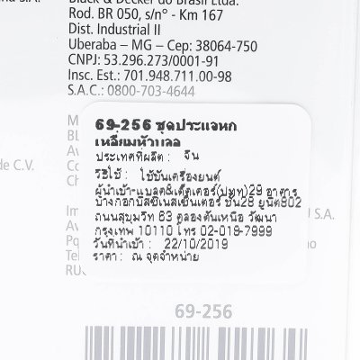 ชุดประแจหกเหลี่ยมหัวบอล 9 ชิ้น 1.5-10มม. STANLEY รุ่น 69-256