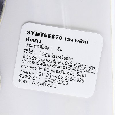 ชุดไขควง 2 ชิ้น ปากแฉก-ปากแบน STANLEY รุ่น STMT66670