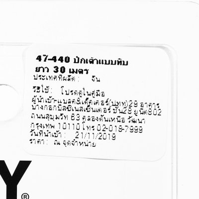 บักเต้าตีเส้น 30M STANLEY รุ่น 47-440