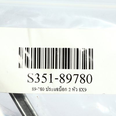ประแจบ็อกสองหัว STANLEY 8x9-18x19 มม.
