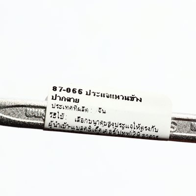 ประแจแหวนข้างปากตาย STANLEY ขนาด 6 มม. รุ่น 87-066