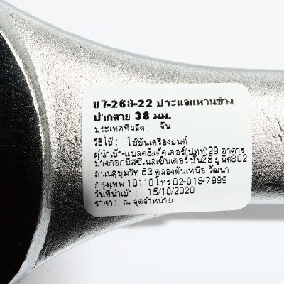 ประแจแหวนข้างปากตาย ขนาด 38 STANLEY รุ่น 87-268