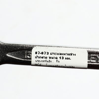 ประแจแหวนข้างปากตาย ขนาด STANLEY 13 รุ่น 87-073