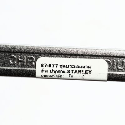 ประแจแหวนข้างปากตาย ขนาด STANLEY 17 รุ่น 87-077