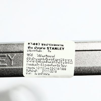 ประแจแหวนข้างปากตาย ขนาด STANLEY 27 รุ่น 87-087