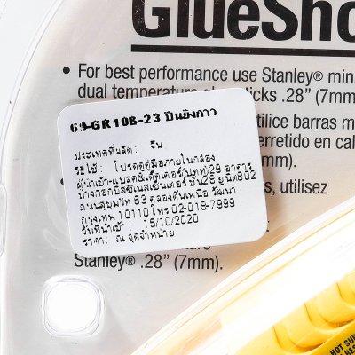 ปืนยิงกาว 15W ปลั๊กหัวกลม งานเบา STANLEY รุ่น 69-GR10B