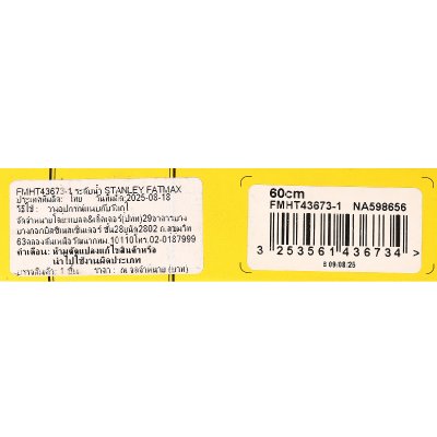 ระดับน้ำ FATMAX แบบกล่อง แม่เหล็ก STANLEY รุ่น FMHT43673-1