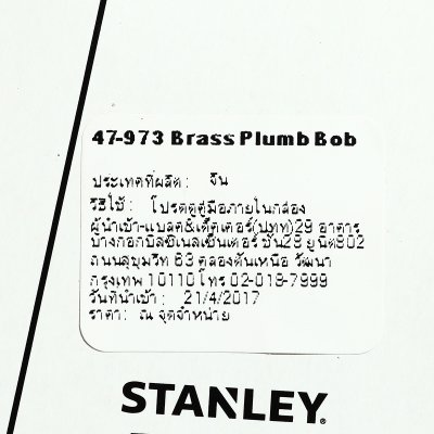 ลูกดิ่งทองเหลือง STANLEY 8 ออนซ์ รุ่น 47-973