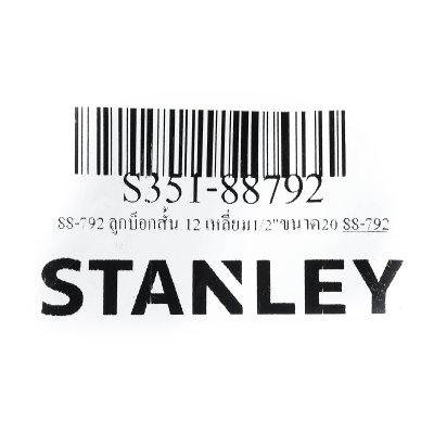 ลูกบ็อกสั้น 12 เหลี่ยม 1/2 นิ้ว ขนาด 20 มม. STANLEY รุ่น 88-792
