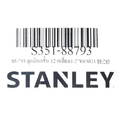 ลูกบ็อกสั้น 12 เหลี่ยม 1/2 นิ้ว ขนาด 21 มม. STANLEY รุ่น 88-793