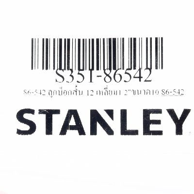 ลูกบ็อกสั้น STANLEY 12 เหลี่ยม 1/2" ขนาด 10 มม. รุ่น 86-542