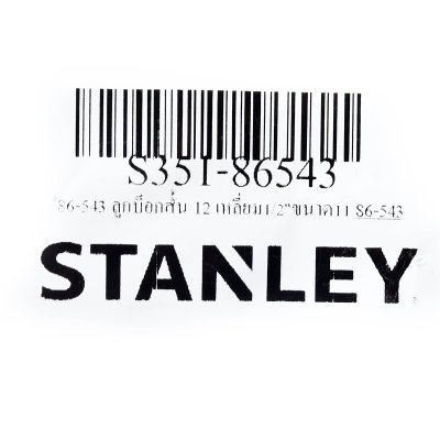 ลูกบ็อกสั้น STANLEY 12 เหลี่ยม 1/2" ขนาด 11 มม. รุ่น 86-543