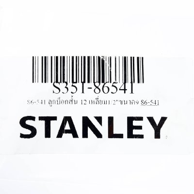 ลูกบ็อกสั้น STANLEY 12 เหลี่ยม 1/2" ขนาด 9 มม. รุ่น 86-541