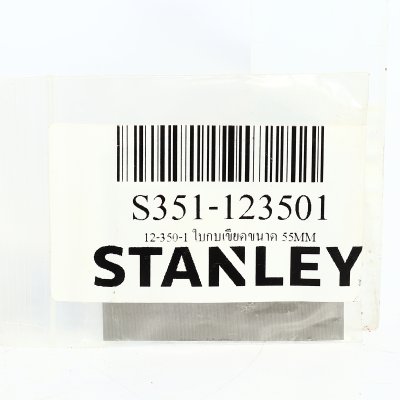ใบกบเขียด STANLEY ขนาด 55 มม. รุ่น 12-350-1