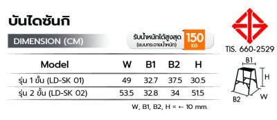 บันไดอลูมิเนียมซันกิ รุ่น LD-SK