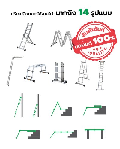 บันไดอเนกประสงค์พับได้ รุ่น LD-ML