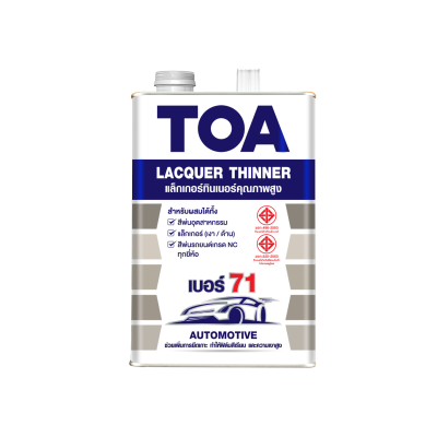 แล็กเกอร์ทินเนอร์ No.71 TOA ใช้เจือจางสีพ่นอุตสาหกรรม