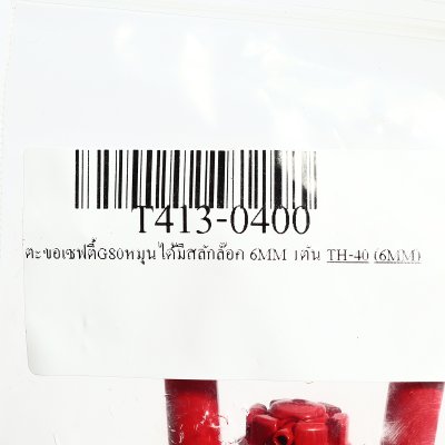 ตะขอเซฟตี้หมุนได้แบบสลักล็อค TOHO รุ่น TH-40 (6-16MM)
