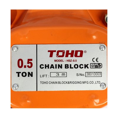 รอกโซ่ TOHO รุ่น HSZ-A 622 (0.5-5 ตัน)