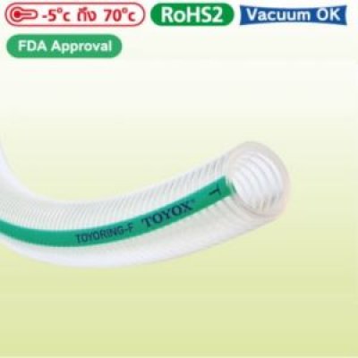 สายดูดอาหารอเนกประสงค์ทับไม่แบน รุ่น TOYORING-F