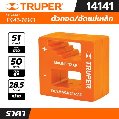 ตัวถอดและอัดแม่เหล็กสำหรับไขควง TRUPER รุ่น 14141