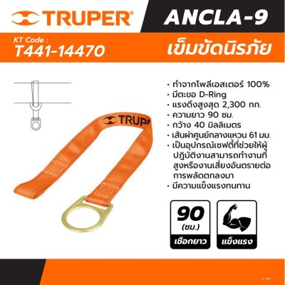 เข็มขัดนิรภัย TRUPER รุ่น 14470 (ANCLA-9)