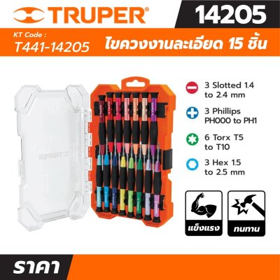 ไขควงงานละเอียด ดอกไขควง TRUPER 15 หัว รุ่น 14205