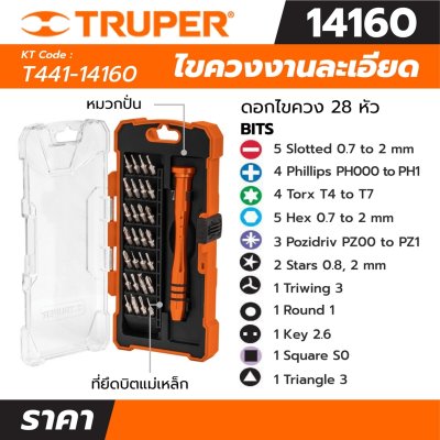 ไขควงงานละเอียด ดอกไขควง TRUPER 28 หัว รุ่น 14160