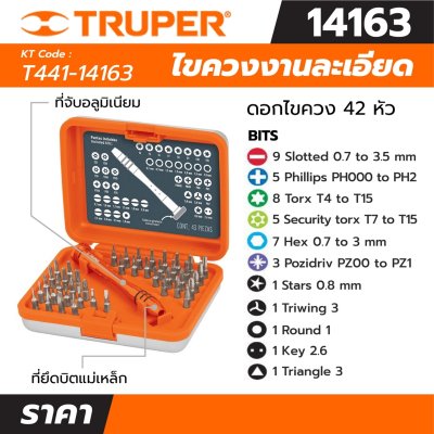 ไขควงงานละเอียด ดอกไขควง TRUPER 42 หัว รุ่น 14163