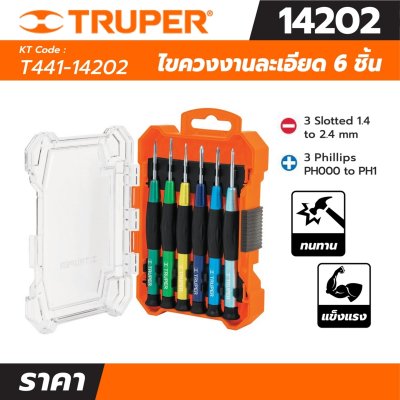 ไขควงงานละเอียด ดอกไขควง TRUPER 6 หัว รุ่น 14202