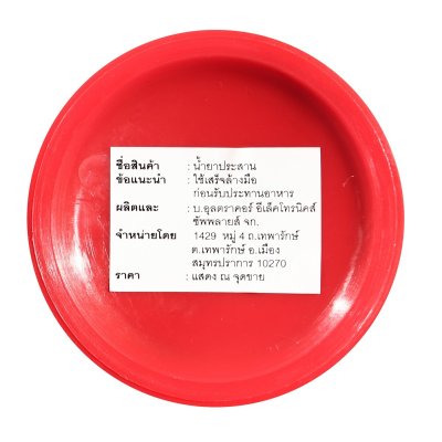 น้ำยาบัดกรี ฟลักซ์ ULTRACORE รุ่น FLUX A-1 ตลับแดง
