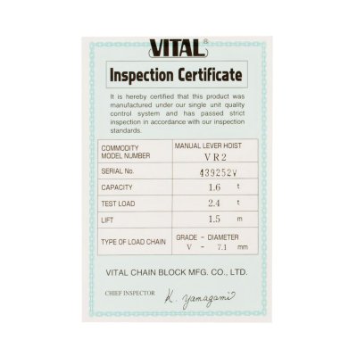 รอกโยกโซ่ พิกัด 1 1/2 ตัน VITAL รุ่น VR-15