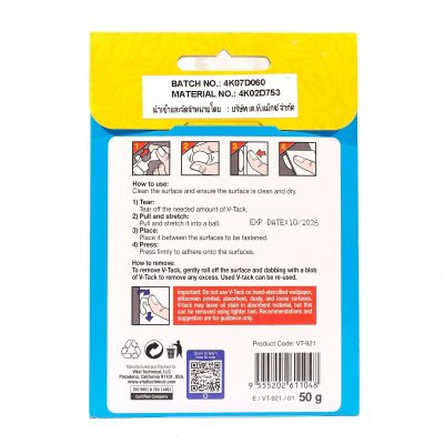 กาวดินน้ำมันอเนกประสงค์ แบบใช้ซ้ำได้ V TECH รุ่น V-TACK VT-921 ขนาด 50 กรัม