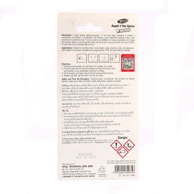 กาวอีพ็อกซี่ 2 หลอด สีใส V TECH รุ่น VT-141
