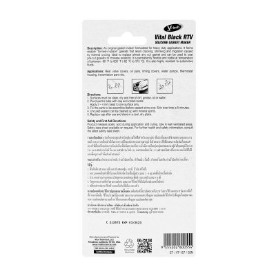 ซิลิโคนทาปะเก็นสีดำ V TECH รุ่น VT-157