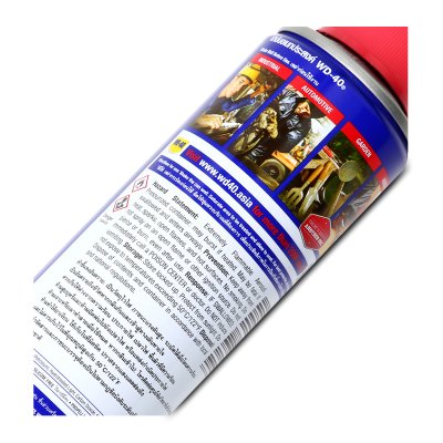 น้ำมันอเนกประสงค์ WD-40 รุ่น 191 ML