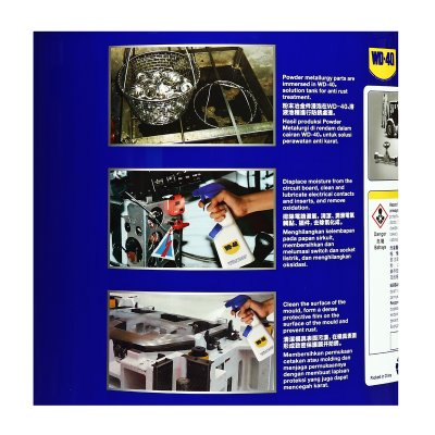 น้ำมันอเนกประสงค์ WD-40 รุ่น 20 L