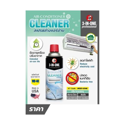 สเปรย์โฟมทำความสะอาดคอยล์แอร์ WD-40 รุ่น 85149