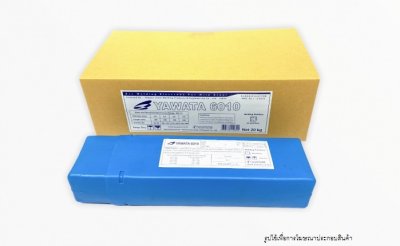 ลวดเชื่อม YAWATA 6011 (E6011)