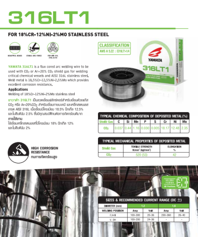 YAWATA_316LT1