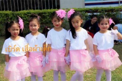 กิจกรรมโรงเรียนของเด็กๆ