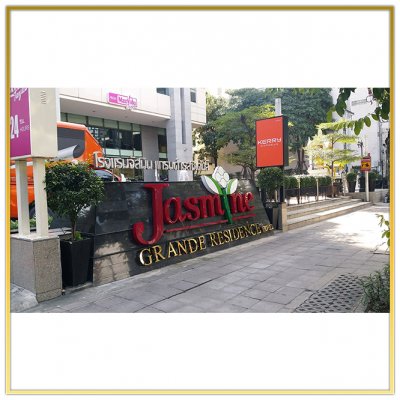 ระบบดิจิตอลทีวี "Jasmine Grande Residence" ติดตั้งโดย HSTN