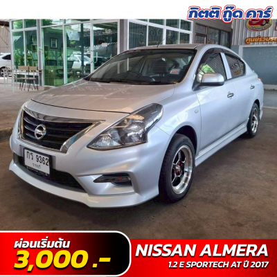 NISSAN ALMERA 1.2 E SPORTECH AT ปี 2017