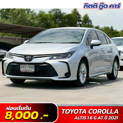 TOYOTA COROLLA ALTIS 1.6 G AT ปี 2021 (2ขช7302)