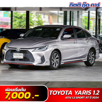 TOYOTA YARIS ATIV 1.2 SPORT AT ปี 2024(ขฒ2060)