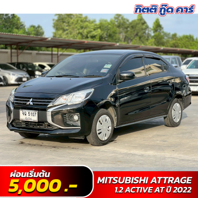 MITSUBISHI ATTRAGE 1.2 ACTIVE AT ปี 2022 (จฉ5107)
