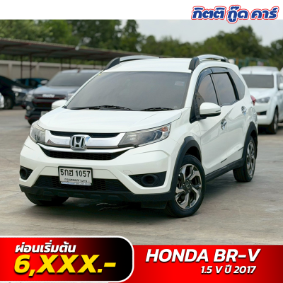 Honda BRV รถมือสอง